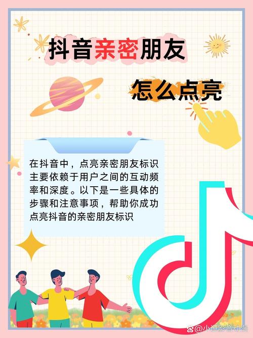 dy互赞，轻松开启亲密关系的全新体验