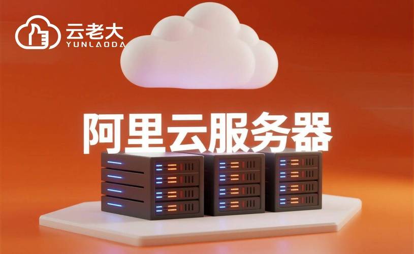 阿里云网络接入服务商，选择的明智之选