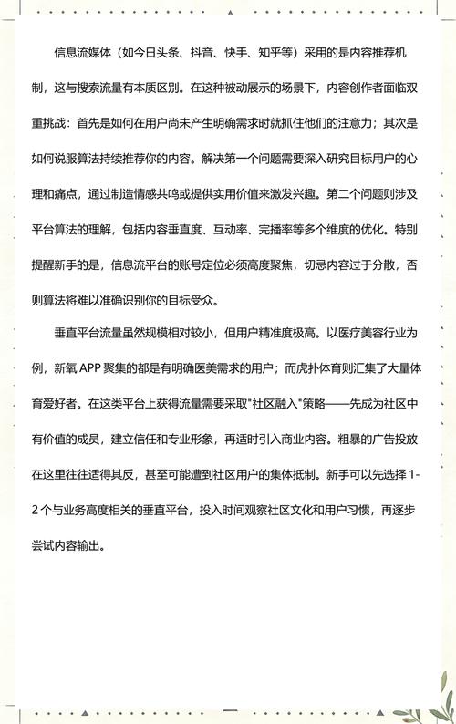 网络平台维护与推广，从基础到策略