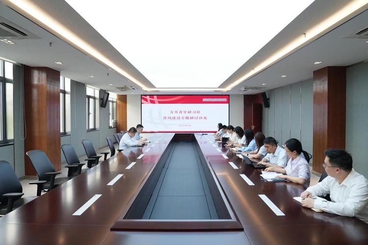 党开会精神指导企业高质量发展