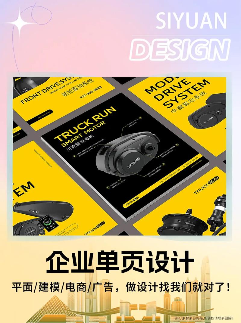 如何设计一个出色的网络单页在线设计？从概述到案例分析