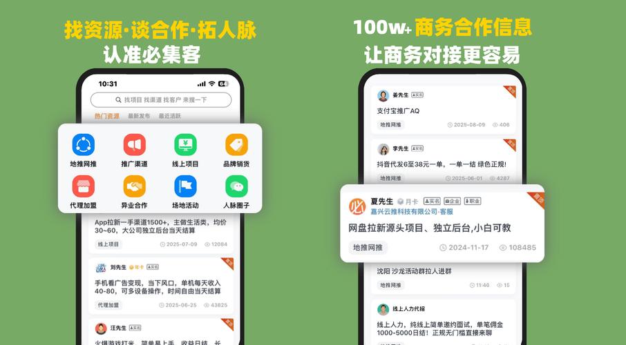 什么是刷赞网？一个全面的推广业务平台