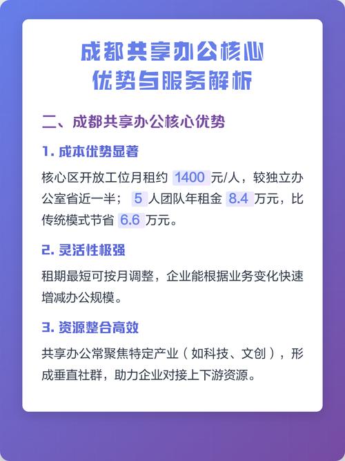 成都网站的特色与优势