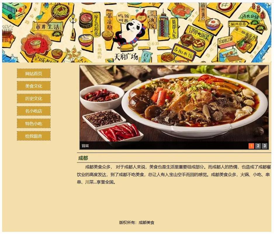 成都网站设计，致尚的高端选择