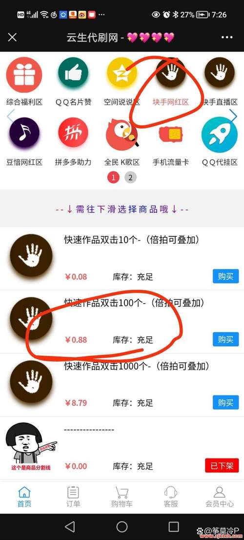 抖音赞秒与dy抖音代网站，全网最低价秒杀