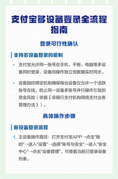 如何正确安装支付宝电脑版？全面指南与实用技巧