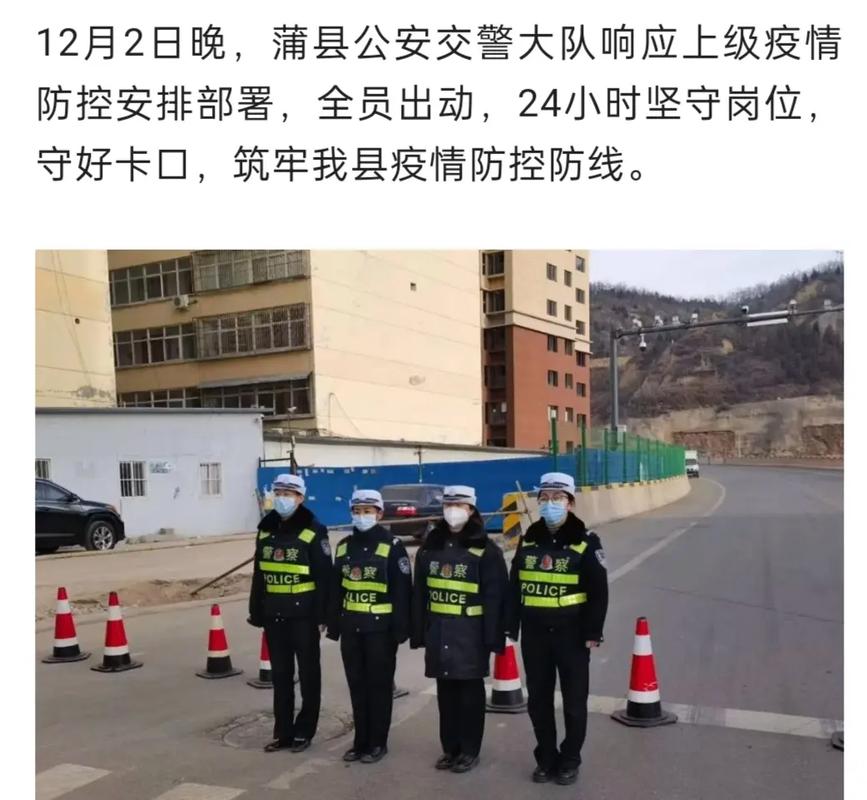 蒲县疫情最新消息