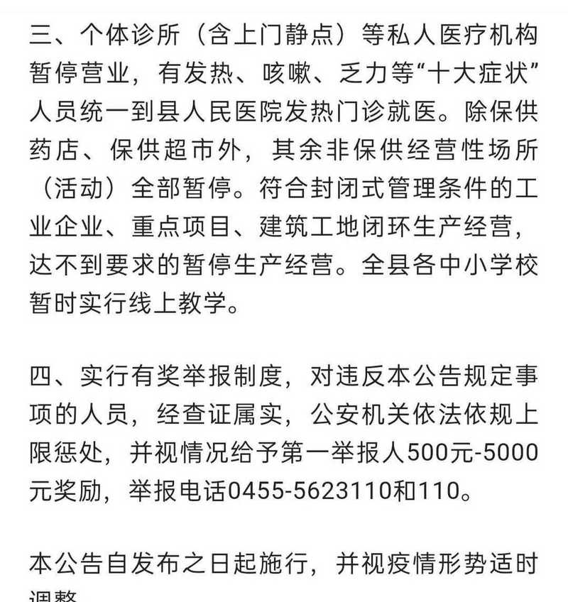 山东兰西疫情最新动态，防控措施、物资供应、社会反响