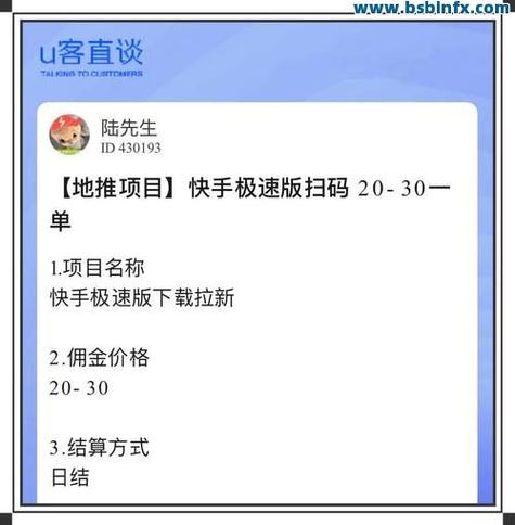 秒到快手带刷网，3元1粉秒刷快手