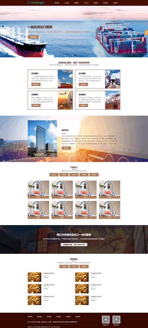 商贸公司网站建设方案