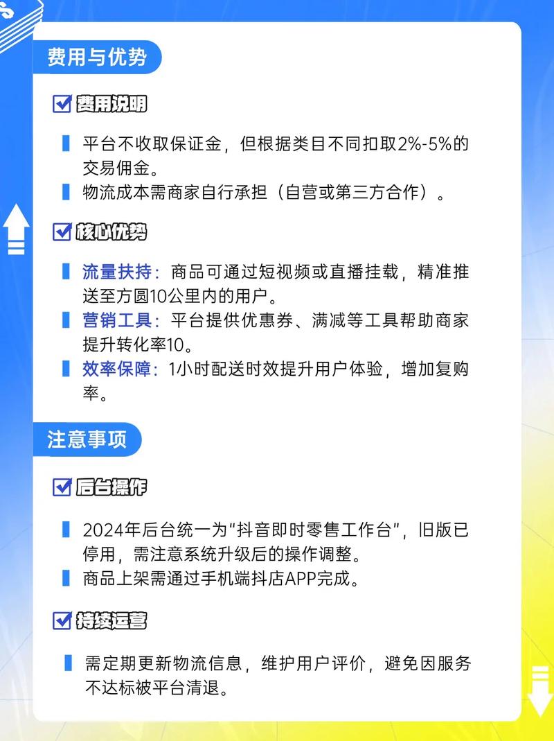 抖音线上业务网站首页优化指南