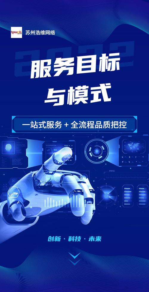 苏州网络公司推荐，助力你的高效运营