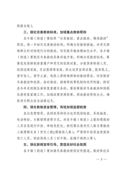 十四村疫情最新消息，防控措施调整，社区反应热烈
