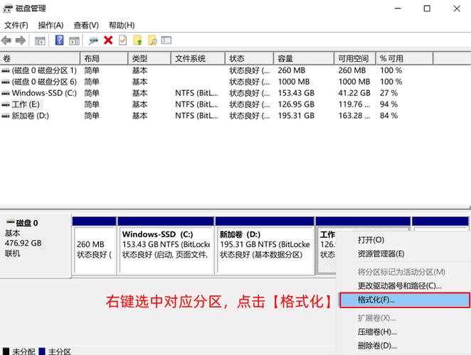 硬盘格式化的指南与选择
