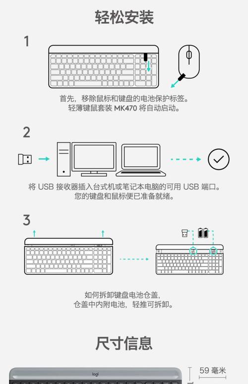 制作电脑周边产品的简单指南—手绘鼠标与键盘制作指南