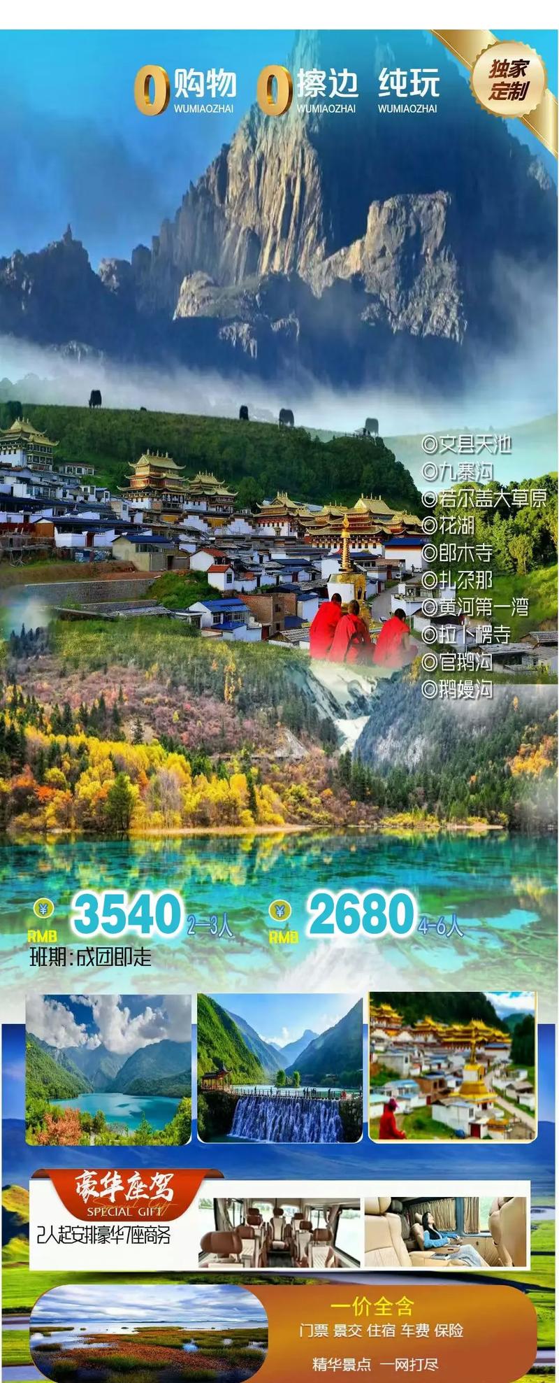 甘南网络推广，开启旅游新世界