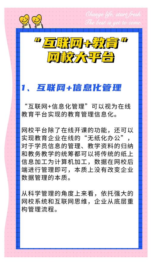 山西飞扬网络科技，赋能教育，提升未来