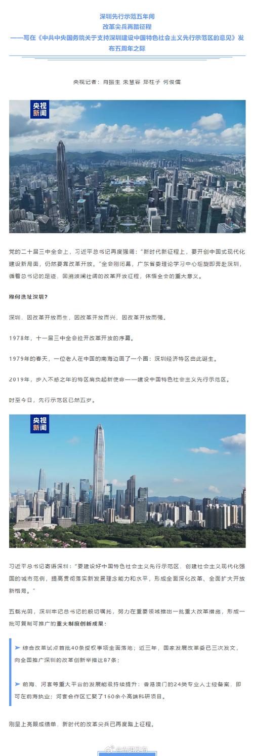 深圳回迁房疫情最新动态，政策导向与市民反应