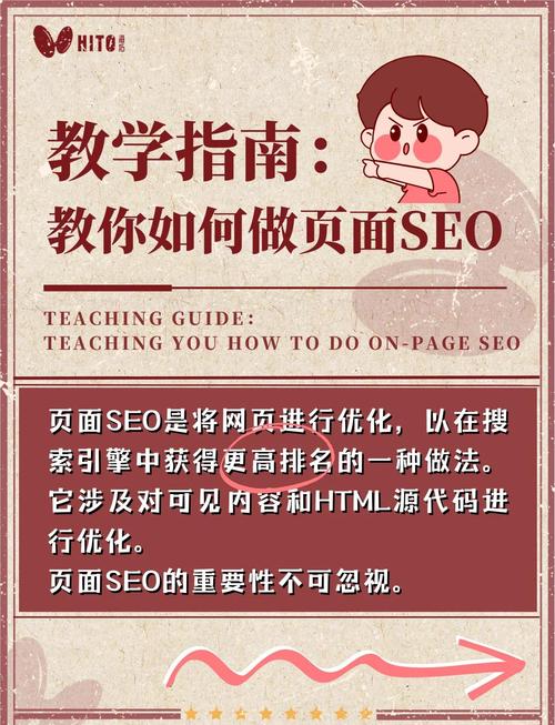 在南京SEO公司，SEO真的能帮到你吗？这些小技巧让你网站脱颖而出！