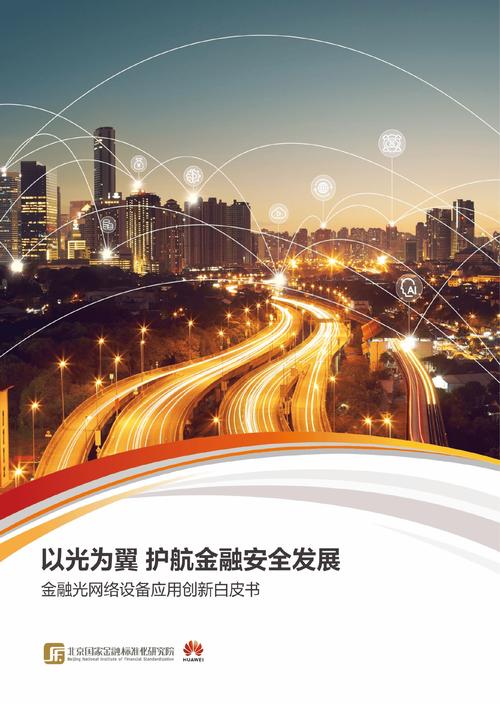 金融自由之桥，构建P2P金融网站的指南