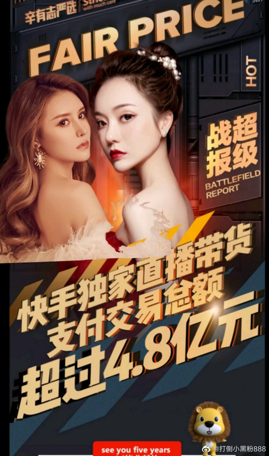 用抖音和快手刷双击秒杀，打造爆款直播带货新策略