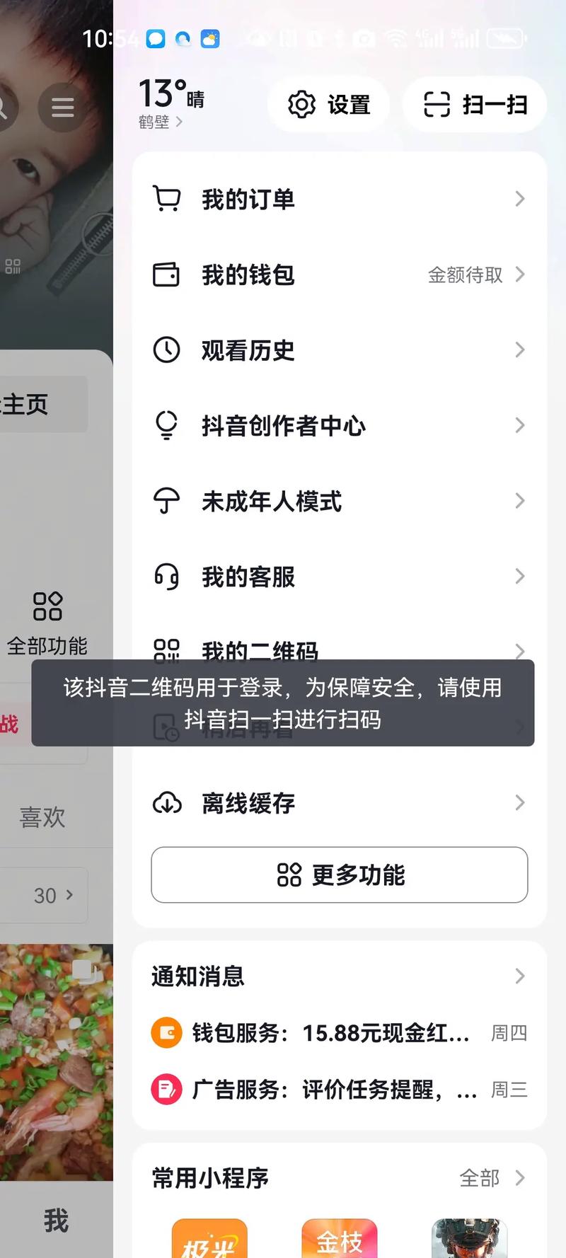 抖音浏览量快速提升，如何快速注册账号？