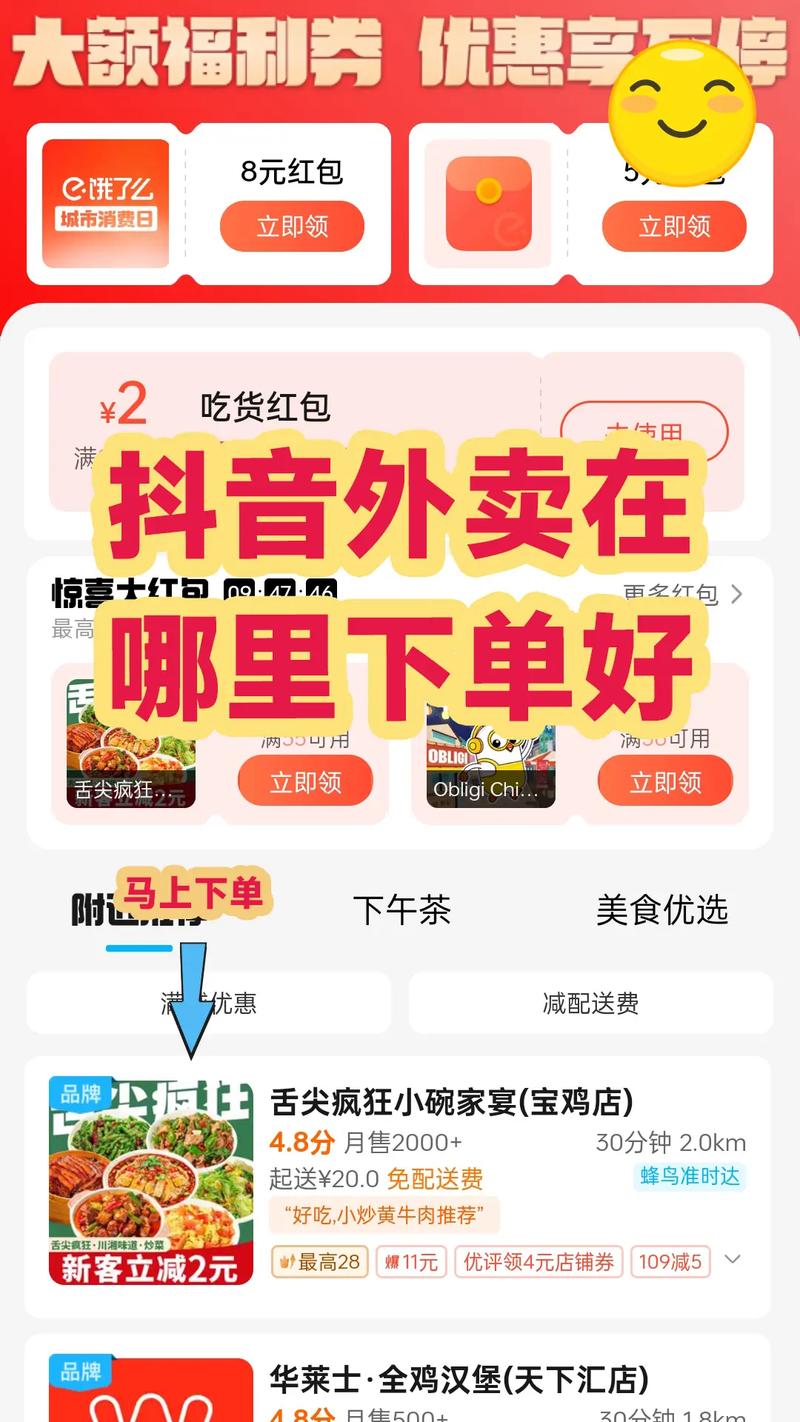 小红书自助用户如何高效下单？抖音电商用户必看！