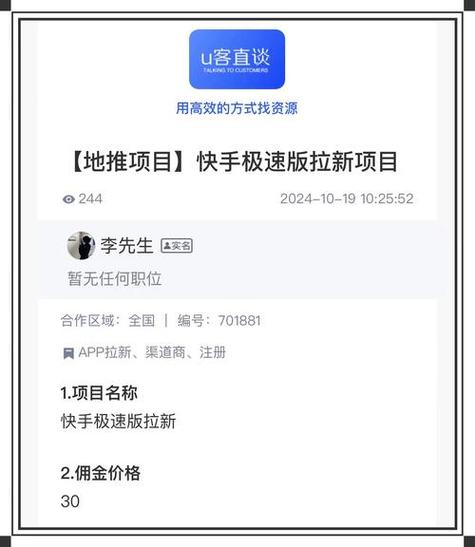 深度解析快手免费业务与低刷业务，如何利用这些资源提升内容推荐效果