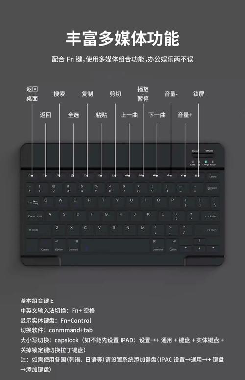 台式电脑配置指南，让您的键盘和鼠标更高效