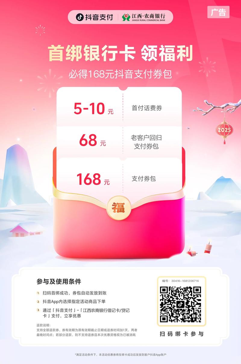 什么是抖音红包代业务？