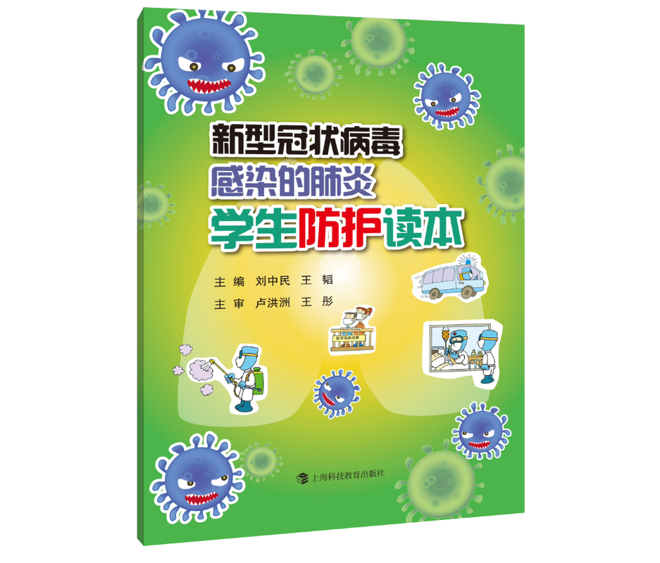 上海疫情，概述与应对指南