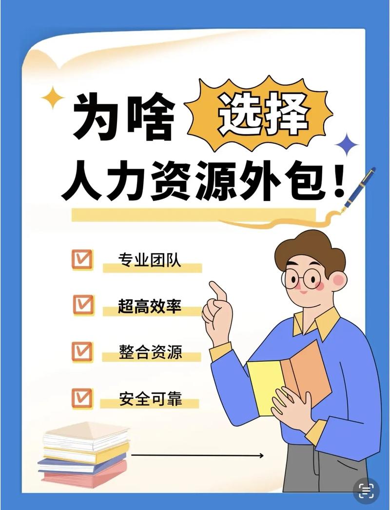 外包建设，提升效率的高效指南