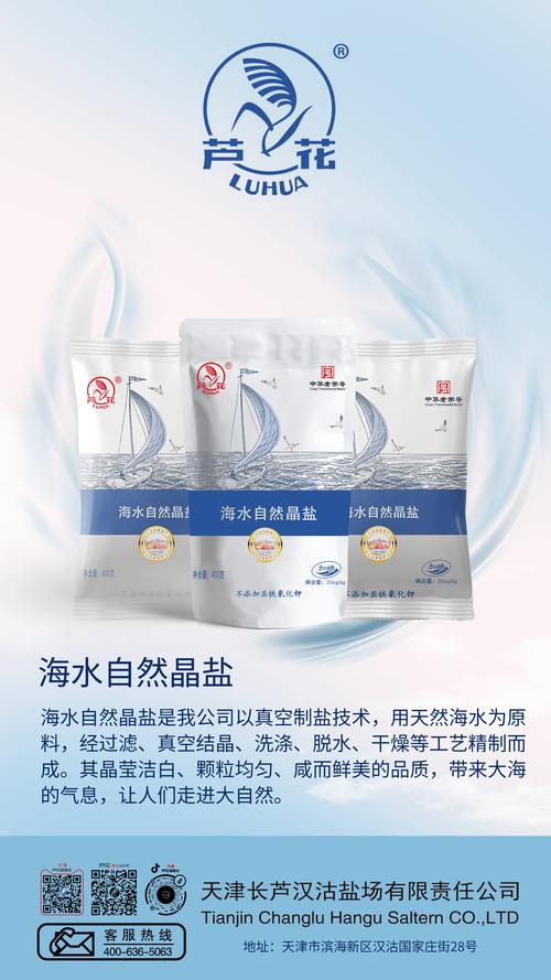 海盐品质与营销，在互联网时代，如何让这个中等品质的产品脱颖而出？