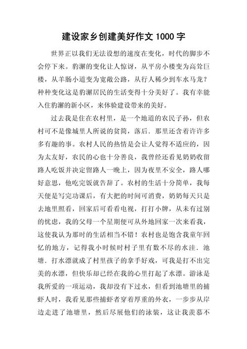 阜新做建设性文章