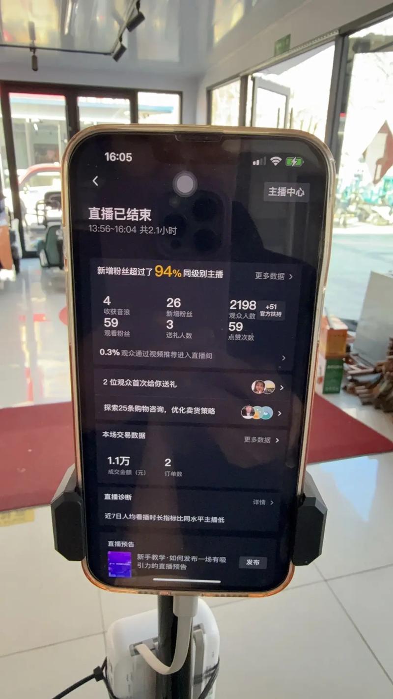 免费抖音低价自助下单平台推荐，轻松直播带货的高效工具