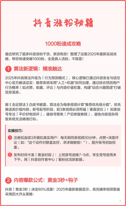 在探讨自助涨粉平台真实吗，抖音代刷财富等级这两个问题时，我们需要从多个角度进行分析，以确保内容的准确性和深度