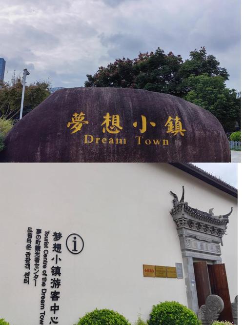 在小镇，一场文化对话，探秘小镇网络用语的智慧