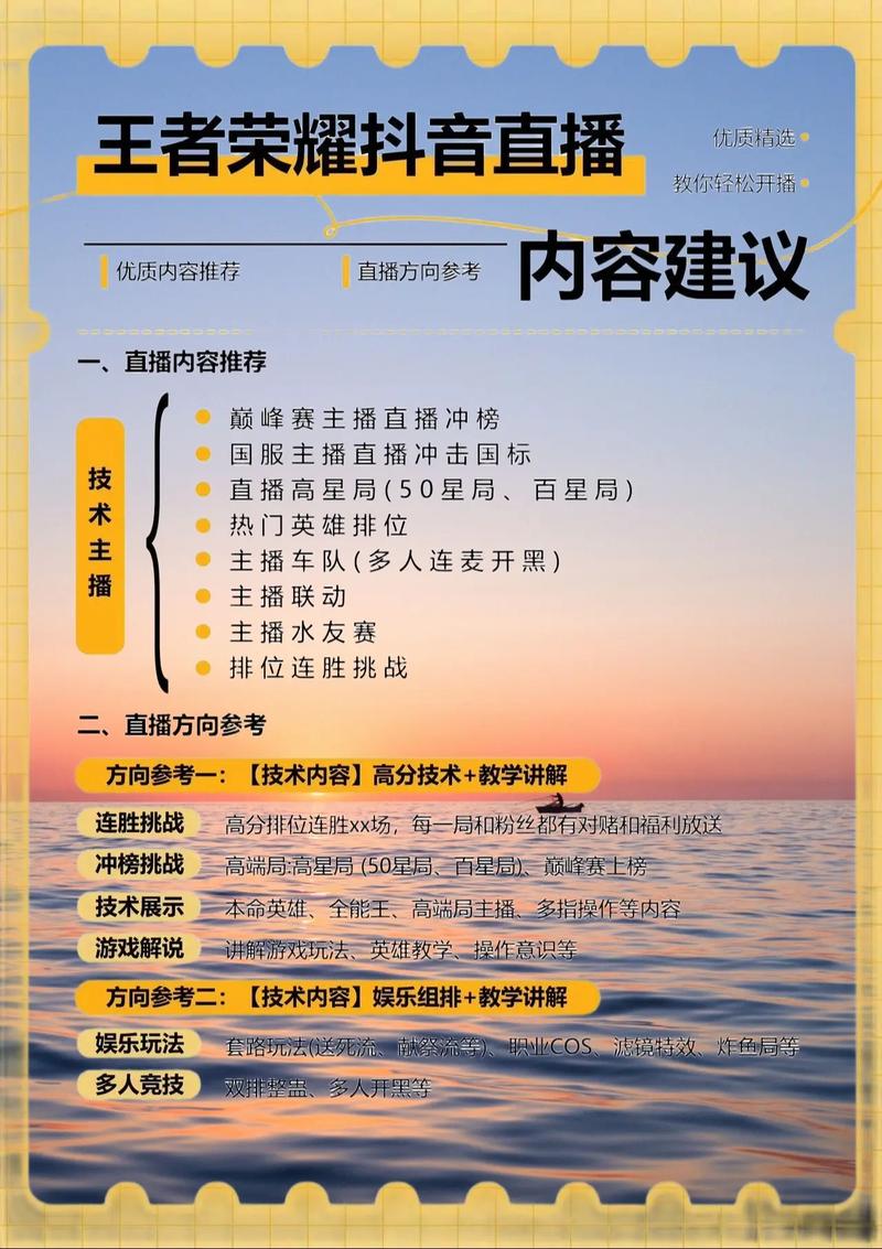 网站设计，直播网站建设指南