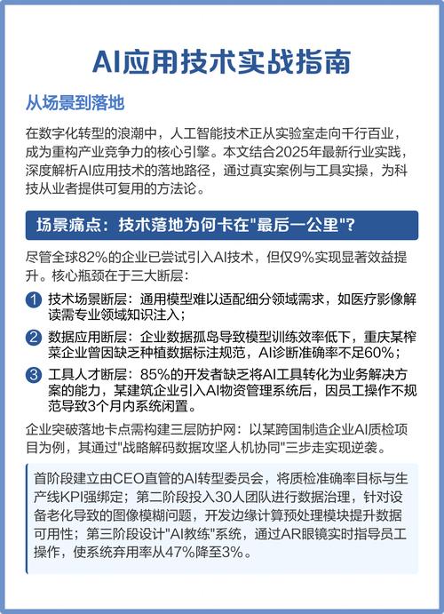 AI时代你的技术指南，从基础到应用，深入了解互动网络技术公司