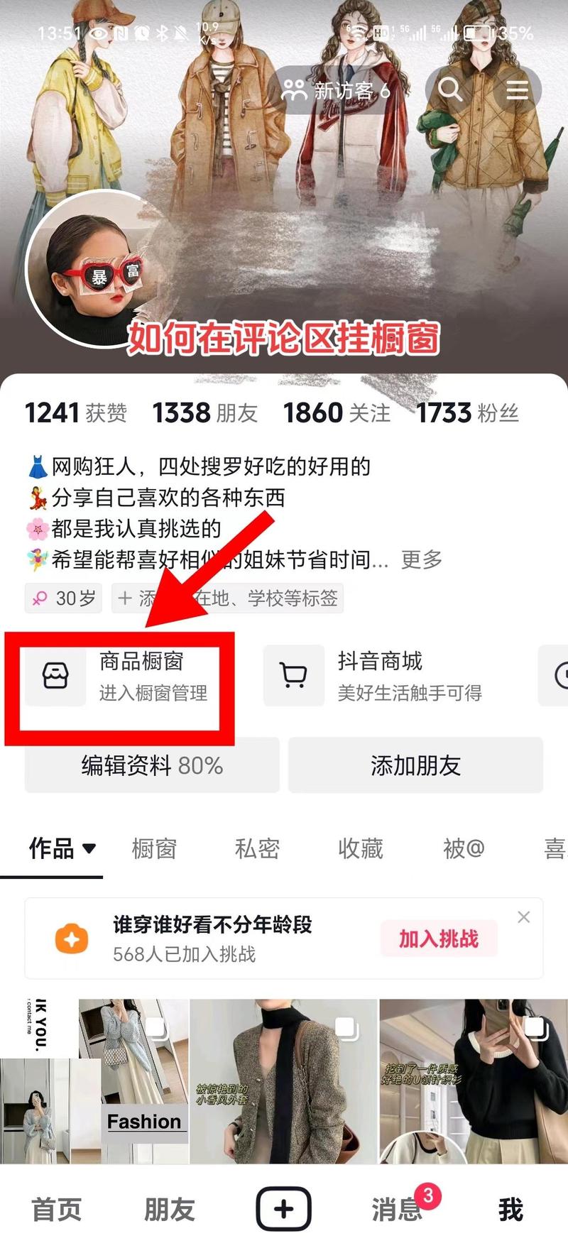 如何在抖音上刷取六代手表，下载抖音业务？