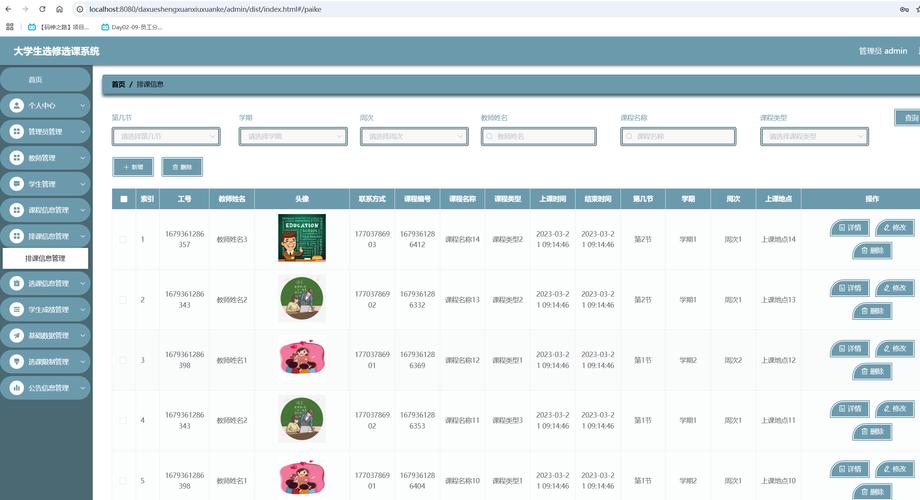 电脑配置网与课程格子电脑版，让学习更高效的选择