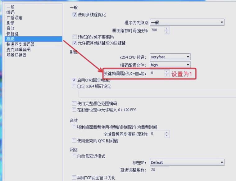 如何在电脑上设置直播平台？详细步骤与实用技巧