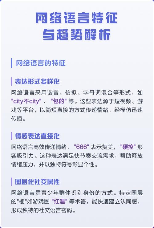 网络用语感，你的必看指南