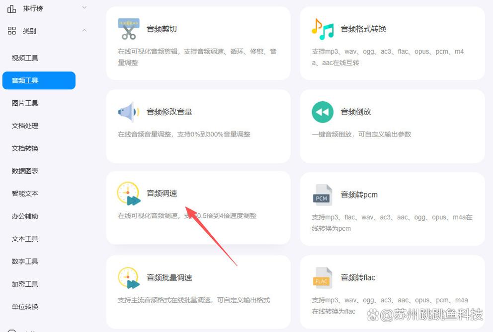 一、调整播放速度
