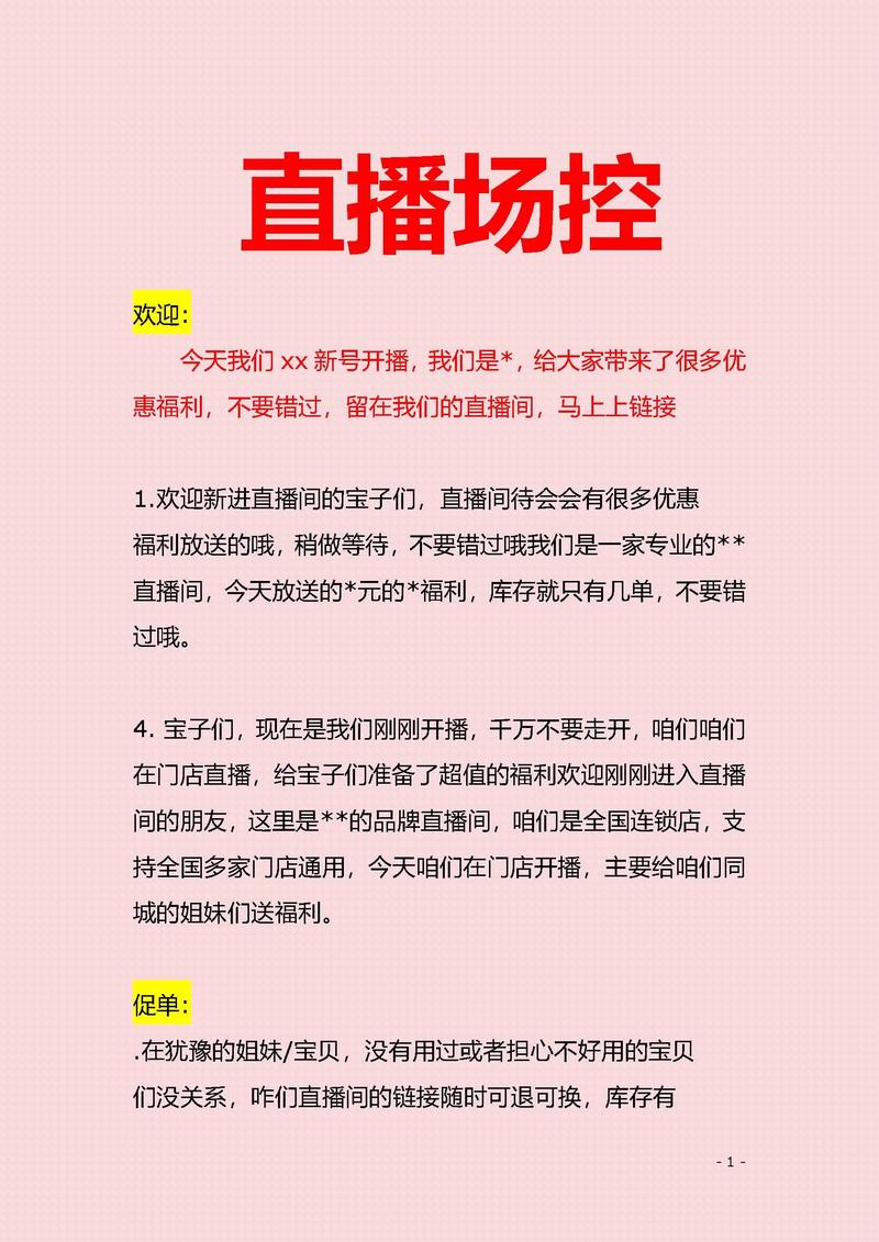 辽宁网络推广，从新闻到直播，涵盖所有领域