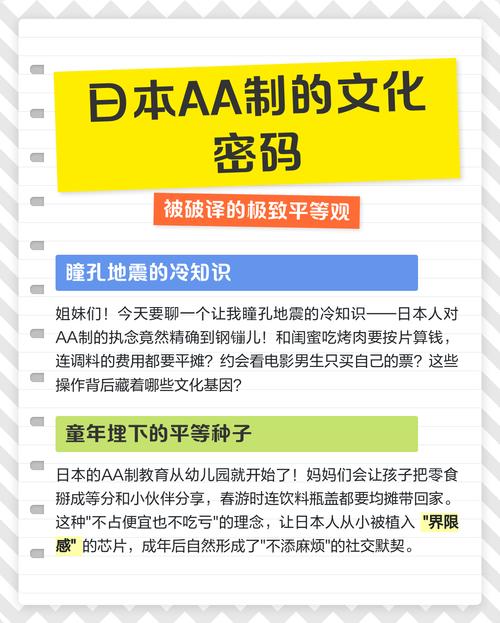 社交网络的奥秘，aa制背后的社交密码