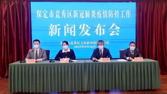 保定疫情防控最新消息