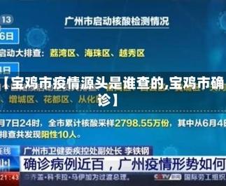 疫情最新消息，宝鸡榆林疫情最新动态