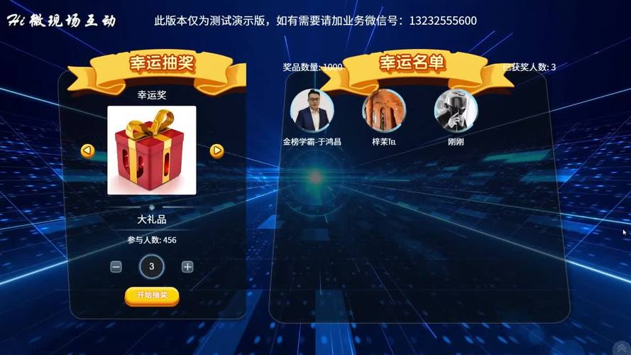 电脑抽奖软件，助力高效学习，提升学习效果！