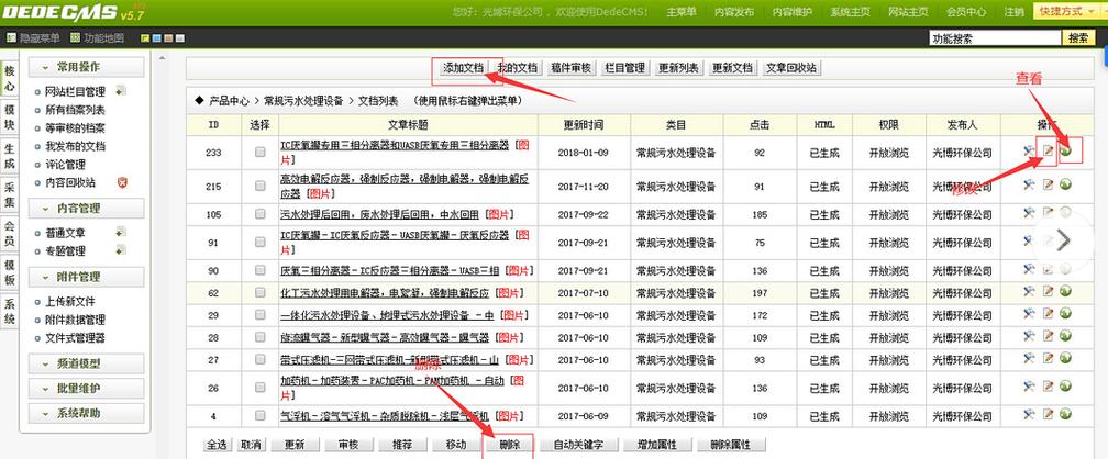 如何高效构建内容管理系统？从影盟开始！为您的网站打造专业内容管理系统